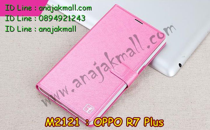 เคส OPPO r7 plus,รับพิมพ์ลายเคส OPPO r7 plus,เคสหนัง OPPO r7 plus,เคสไดอารี่ OPPO r7 plus,เคสพิมพ์ลาย OPPO r7 plus,เคสฝาพับ OPPO r7 plus,เคสซิลิโคนฟิล์มสี OPPO r7 plus,เคสสกรีนลาย OPPO r7 plus,สกรีนเคสอลูมิเนียม OPPO r7 plus,เคสอลูมิเนียมกระจกเงา OPPO r7 plus,เคสยาง OPPO r7 plus,เคสซิลิโคนพิมพ์ลาย OPPO r7 plus,เคสแข็งพิมพ์ลาย OPPO r7 plus,ซองหนัง OPPO r7 plus,เคสลาย 3D oppo r7 plus,เคสยางนิ่ม OPPO r7 plus,เคสยางลายการ์ตูน OPPO r7 plus,เคสอลูมิเนียมออปโป r7 plus,เคสหนังฝาพับ oppo r7 plus,เคสแข็ง 3 มิติ oppo r7 plus,กรอบ oppo r7 plus,ซองหนังลายการ์ตูน OPPO r7 plus,เคสแบบซองมีสายคล้องคือ OPPO r7 plus,เคสฝาพับประดับ OPPO r7 plus,เคสหนังประดับ OPPO r7 plus,เคสฝาพับแต่งเพชร OPPO r7 plus,เคสโลหะขอบอลูมิเนียมออปโป r7 plus,เคสบัมเปอร์ OPPO r7 plus,เคสสกรีนลาย 3 มิติ OPPO r7 plus,เคสการ์ตูน 3D OPPO r7 plus,เคสยางสกรีน 3 มิติ OPPO r7 plus,เคสสกรีนลายการ์ตูน 3D OPPO r7 plus,เคสหูกระต่าย OPPO r7 plus,เคสคล้องคอ OPPO r7 plus,เคสยางคล้องคอ OPPO r7 plus,เคสยางพร้อมสายคล้องคอ OPPO r7 plus